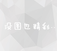 高效精准的游戏广告投放平台：驱动玩家增长的力量